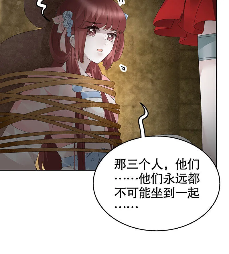 第121话 锦瑟乐灵 第74页