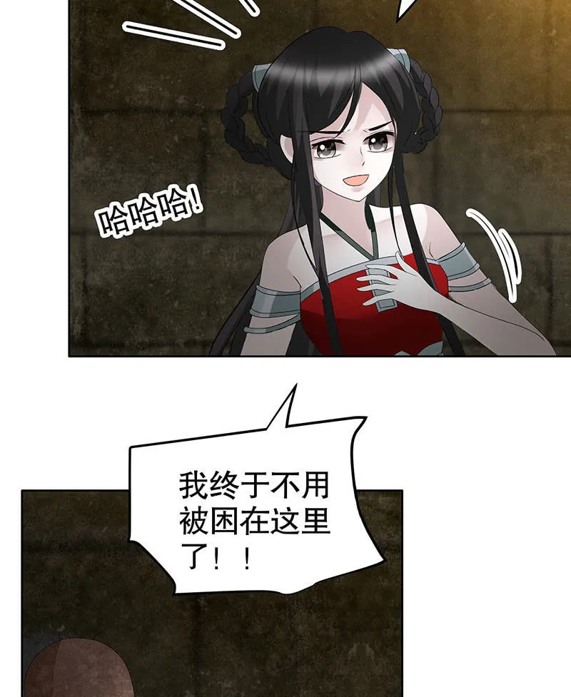 第121话 锦瑟乐灵 第78页