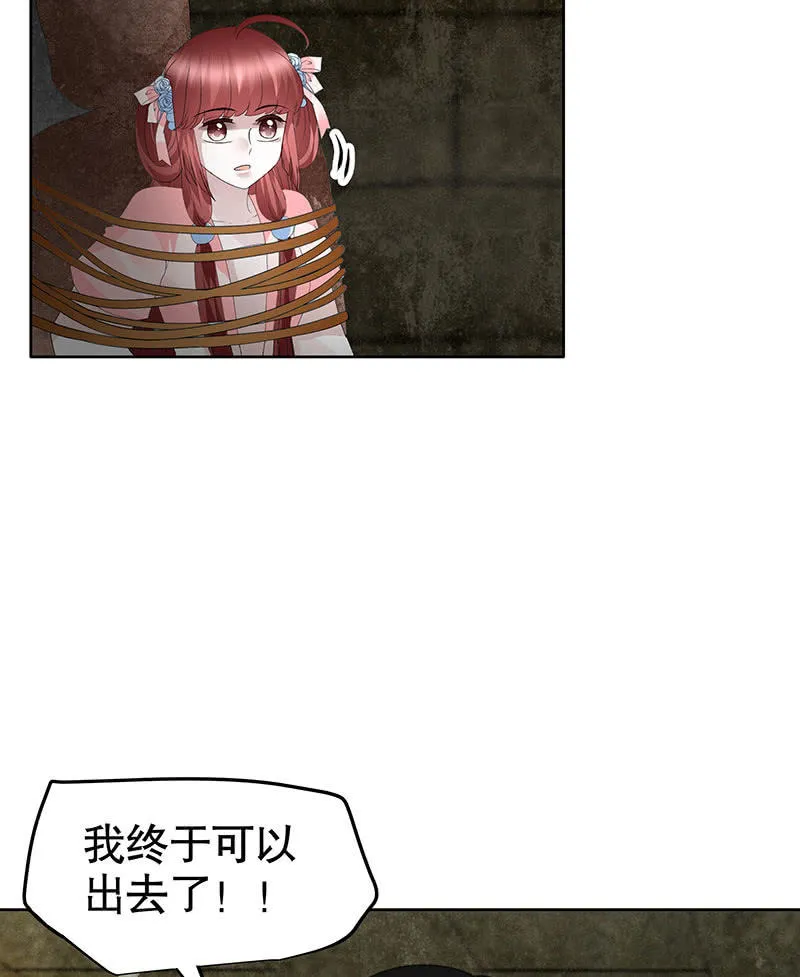 第121话 锦瑟乐灵 第79页