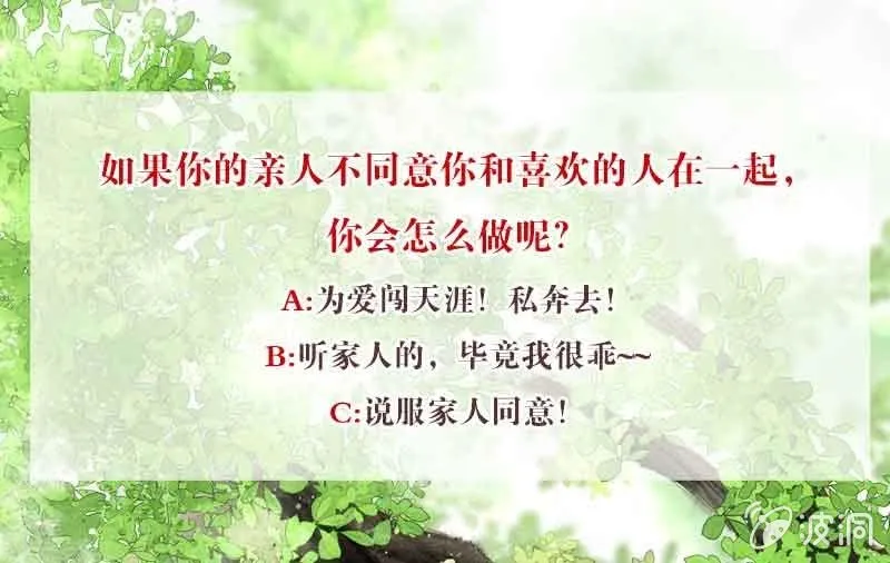 第121话 锦瑟乐灵 第81页