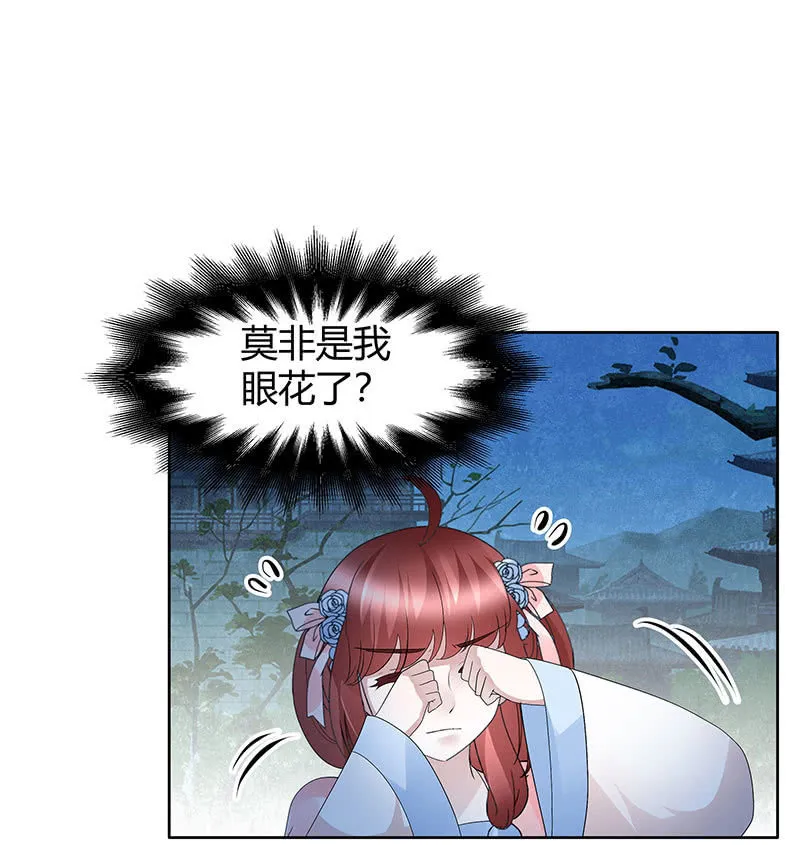 第120话 夜之梦 第4页
