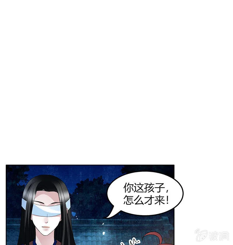 第120话 夜之梦 第5页