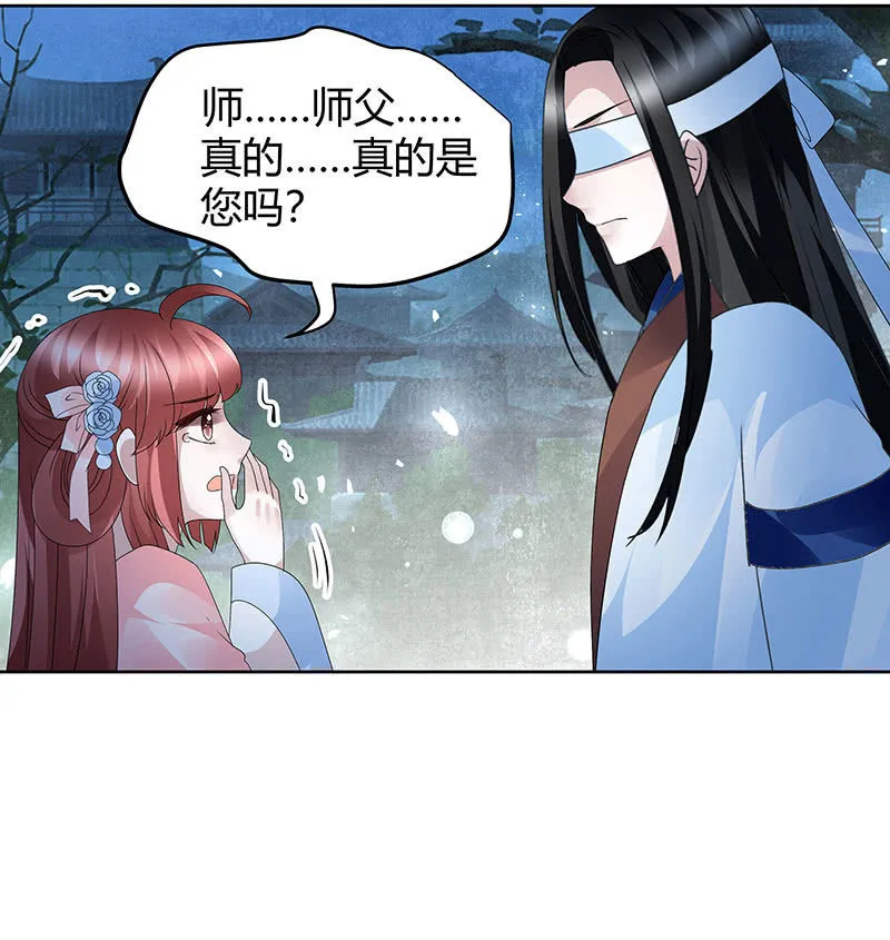第120话 夜之梦 第7页