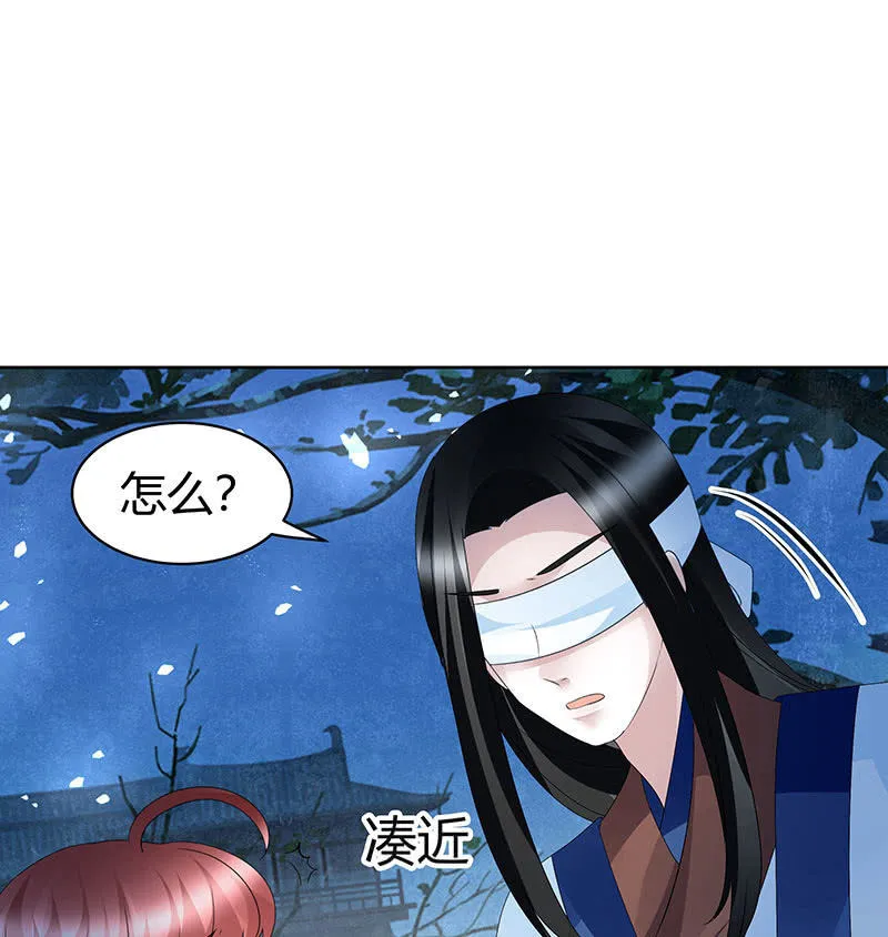 第120话 夜之梦 第8页