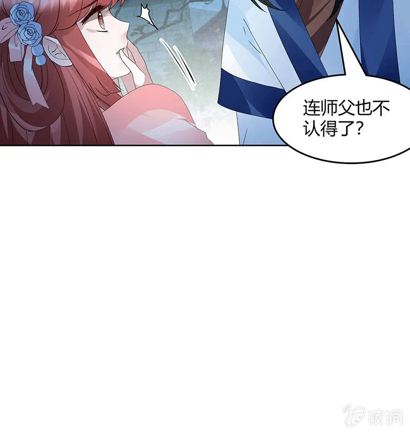 第120话 夜之梦 第9页