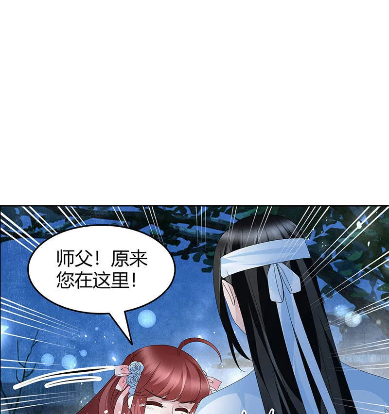 第120话 夜之梦 第10页