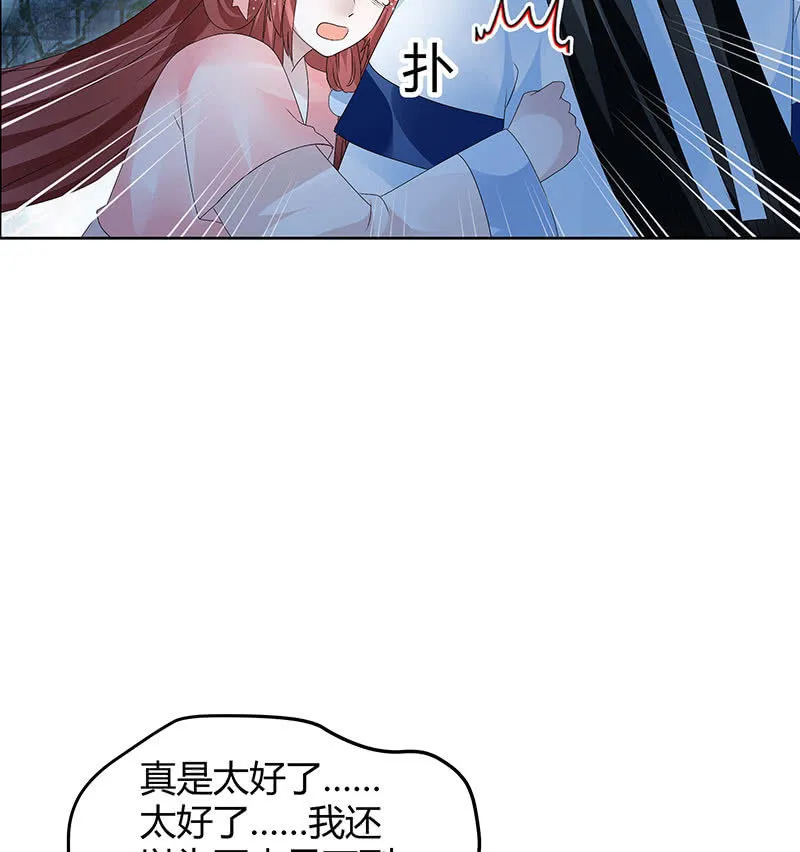 第120话 夜之梦 第11页