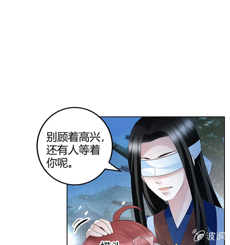 第120话 夜之梦 第13页