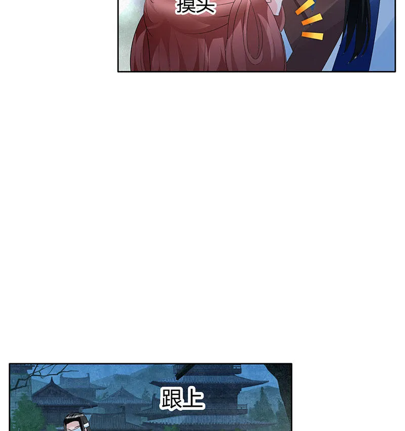 第120话 夜之梦 第14页