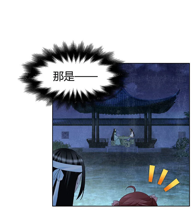 第120话 夜之梦 第16页