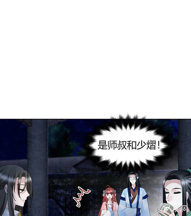 第120话 夜之梦 第17页