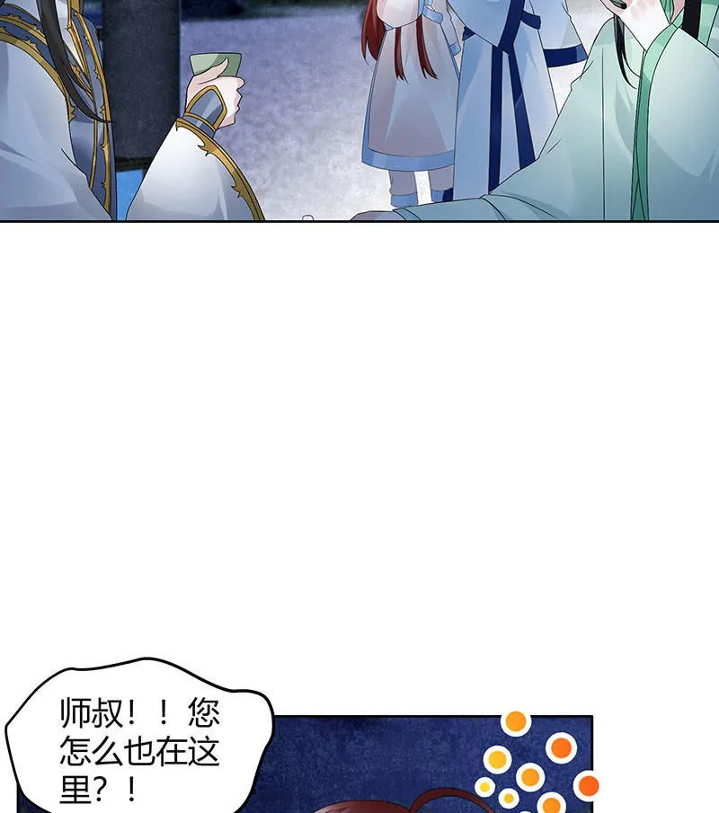 第120话 夜之梦 第18页