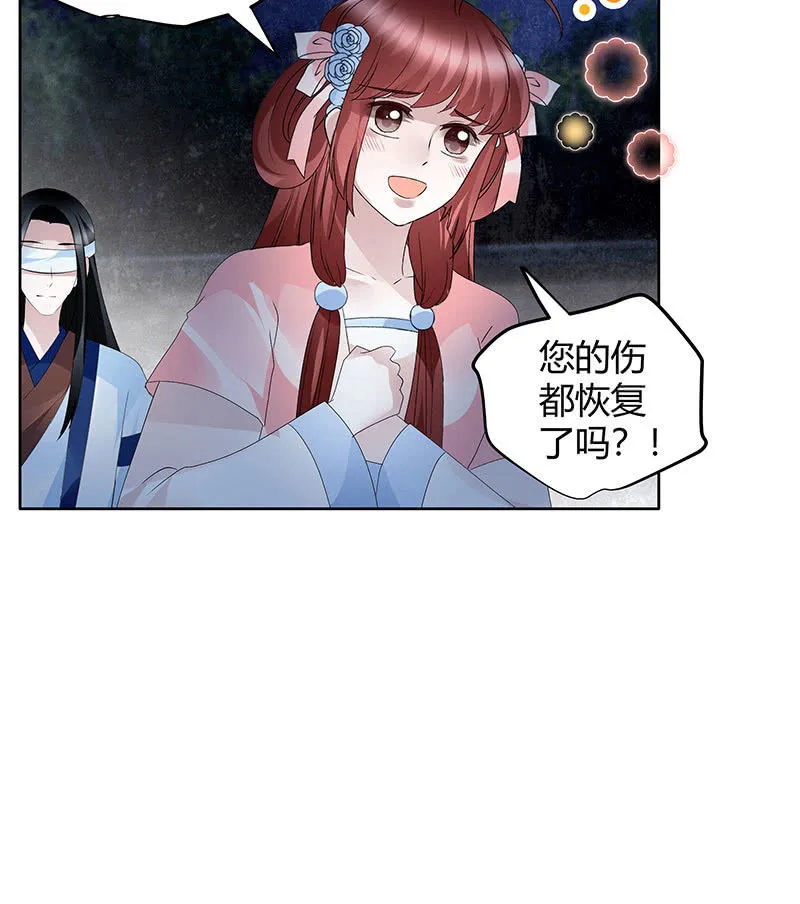 第120话 夜之梦 第19页