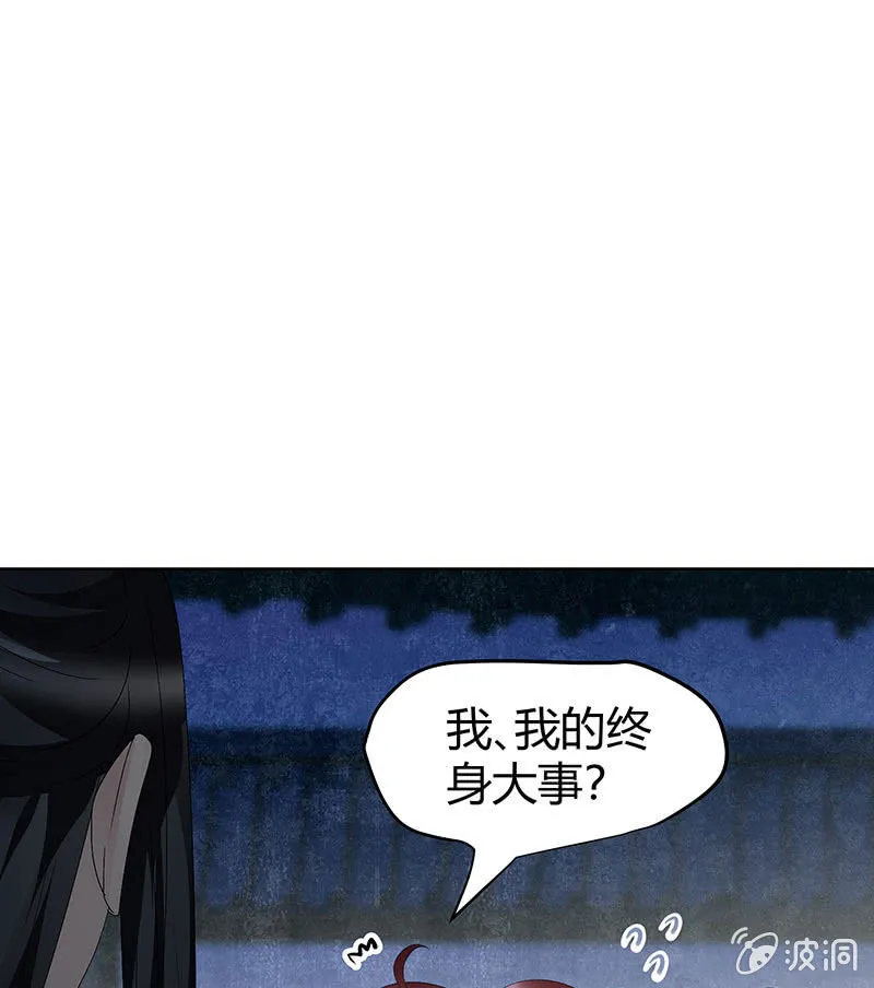 第120话 夜之梦 第21页