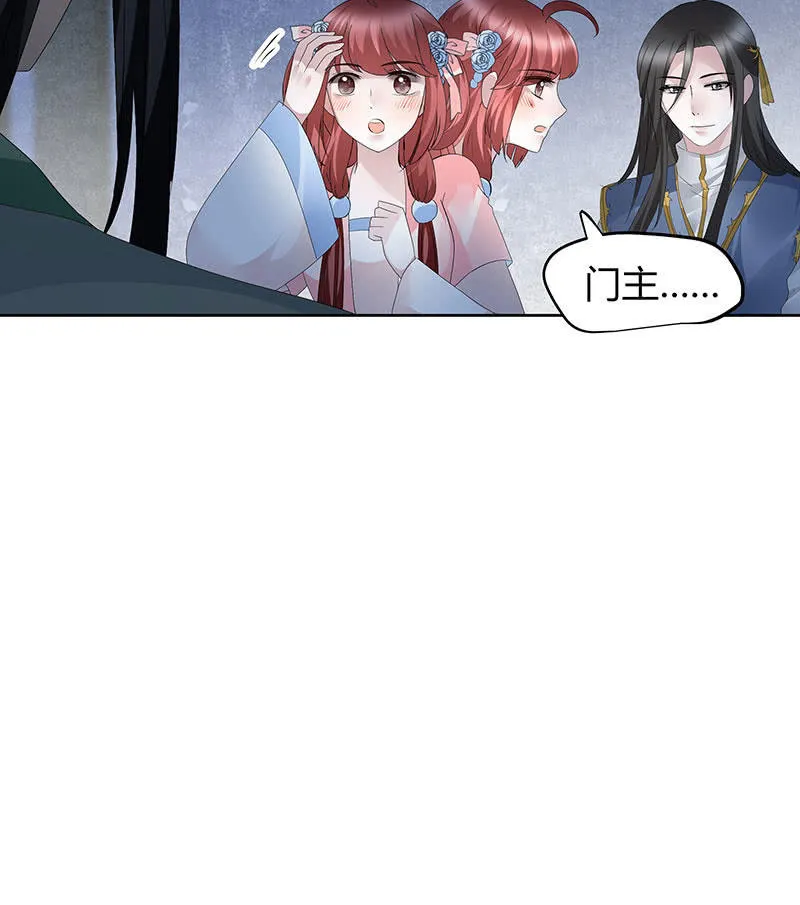第120话 夜之梦 第22页