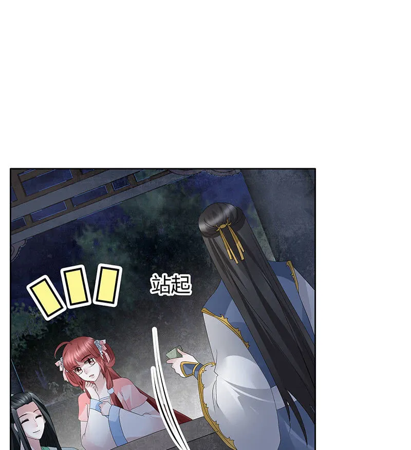 第120话 夜之梦 第23页