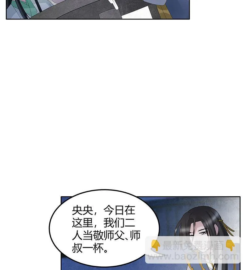 第120话 夜之梦 第24页