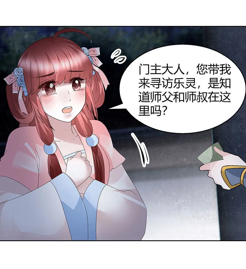 第120话 夜之梦 第26页