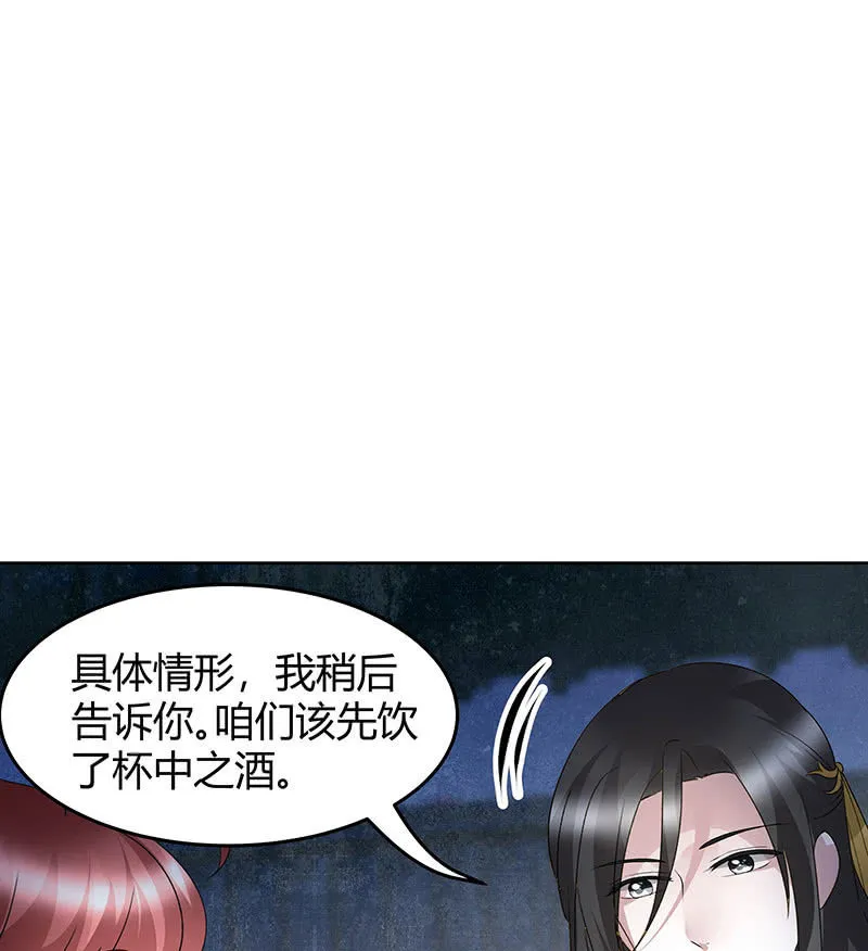 第120话 夜之梦 第27页