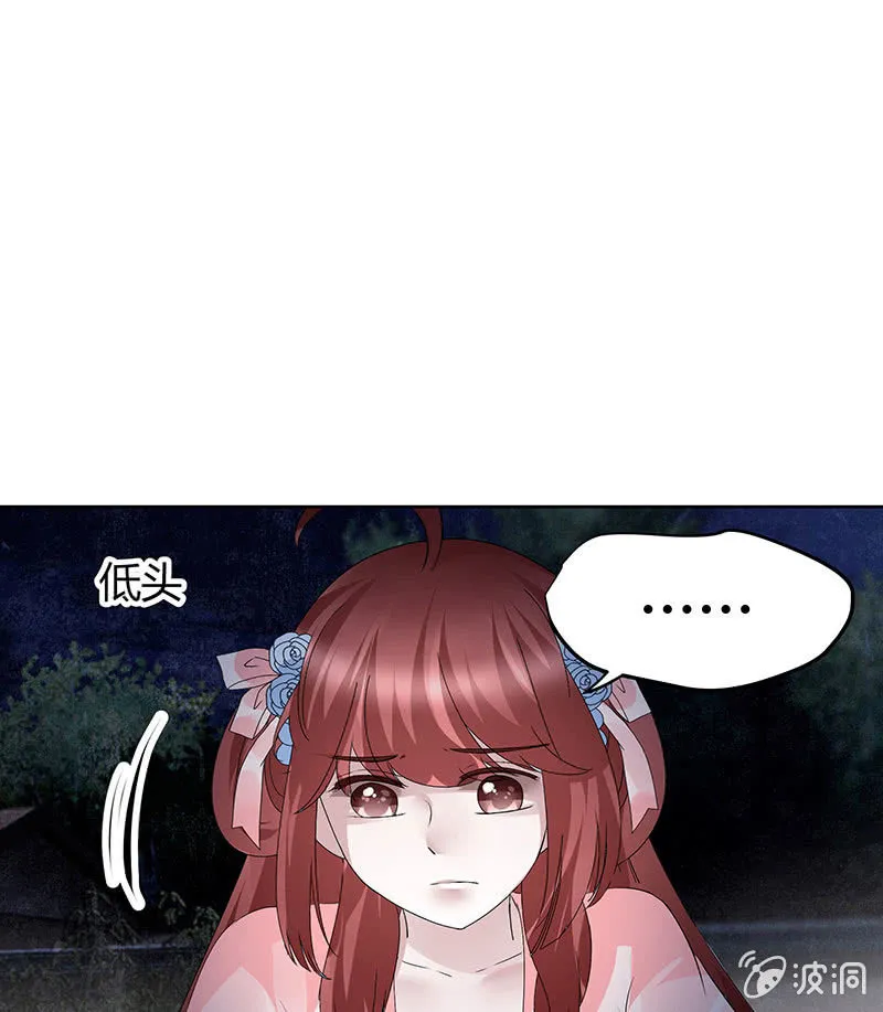 第120话 夜之梦 第29页
