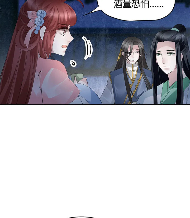 第120话 夜之梦 第31页