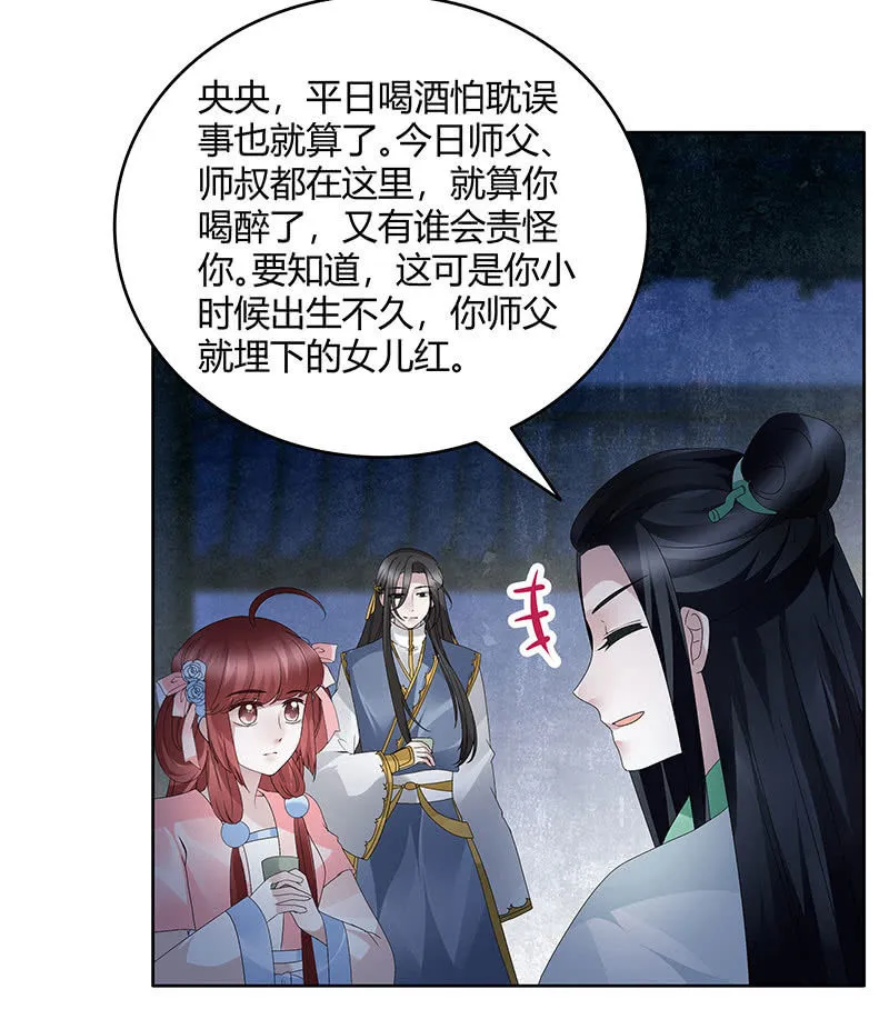 第120话 夜之梦 第32页