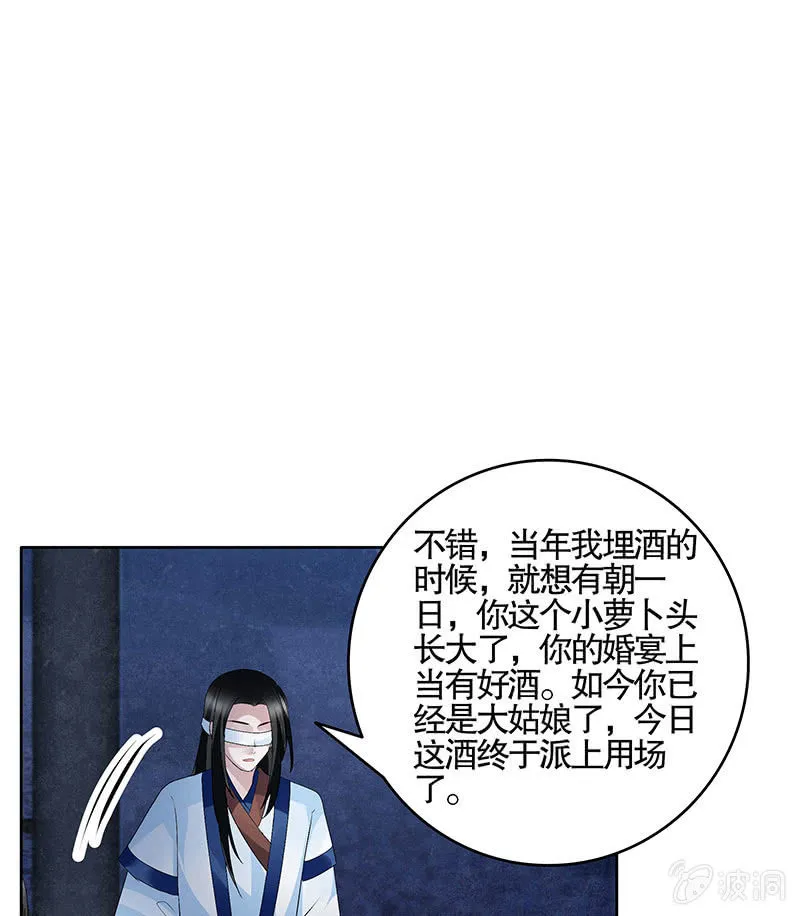 第120话 夜之梦 第33页