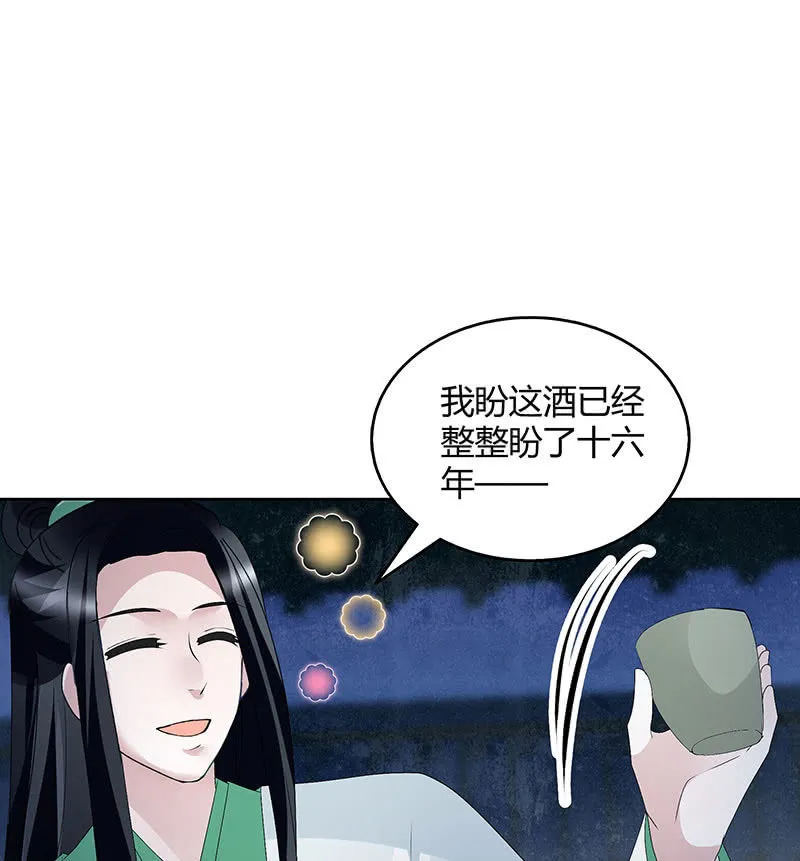 第120话 夜之梦 第35页