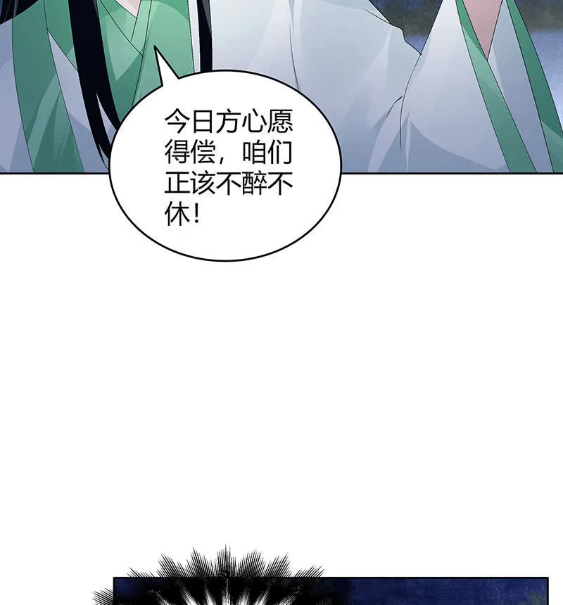第120话 夜之梦 第36页