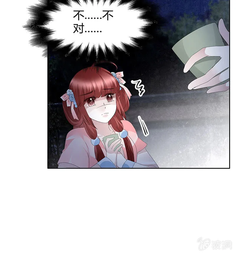 第120话 夜之梦 第37页