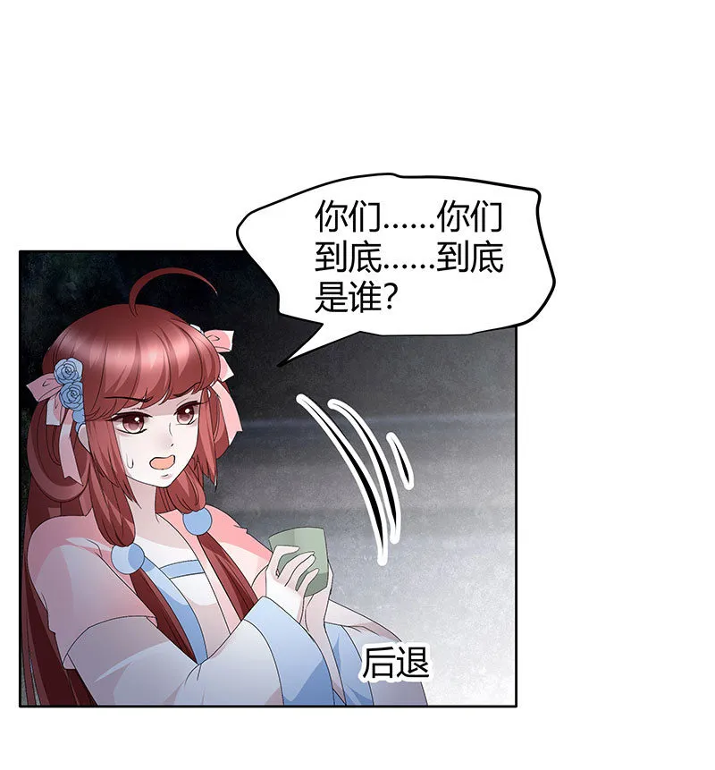 第120话 夜之梦 第38页