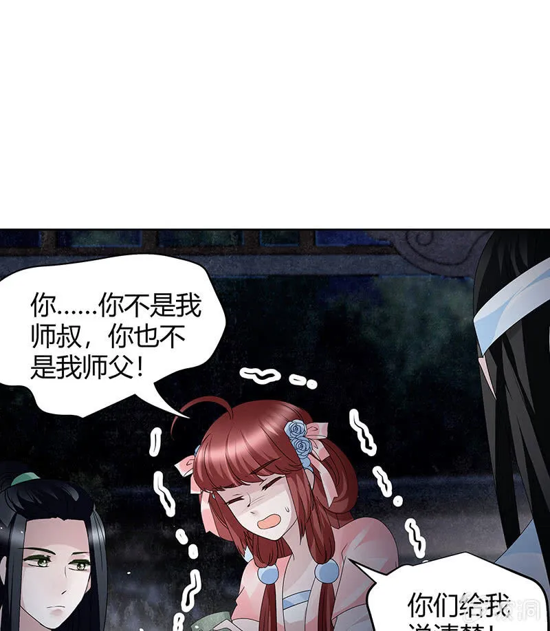 第120话 夜之梦 第41页