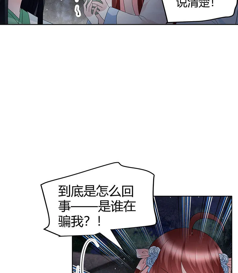 第120话 夜之梦 第42页