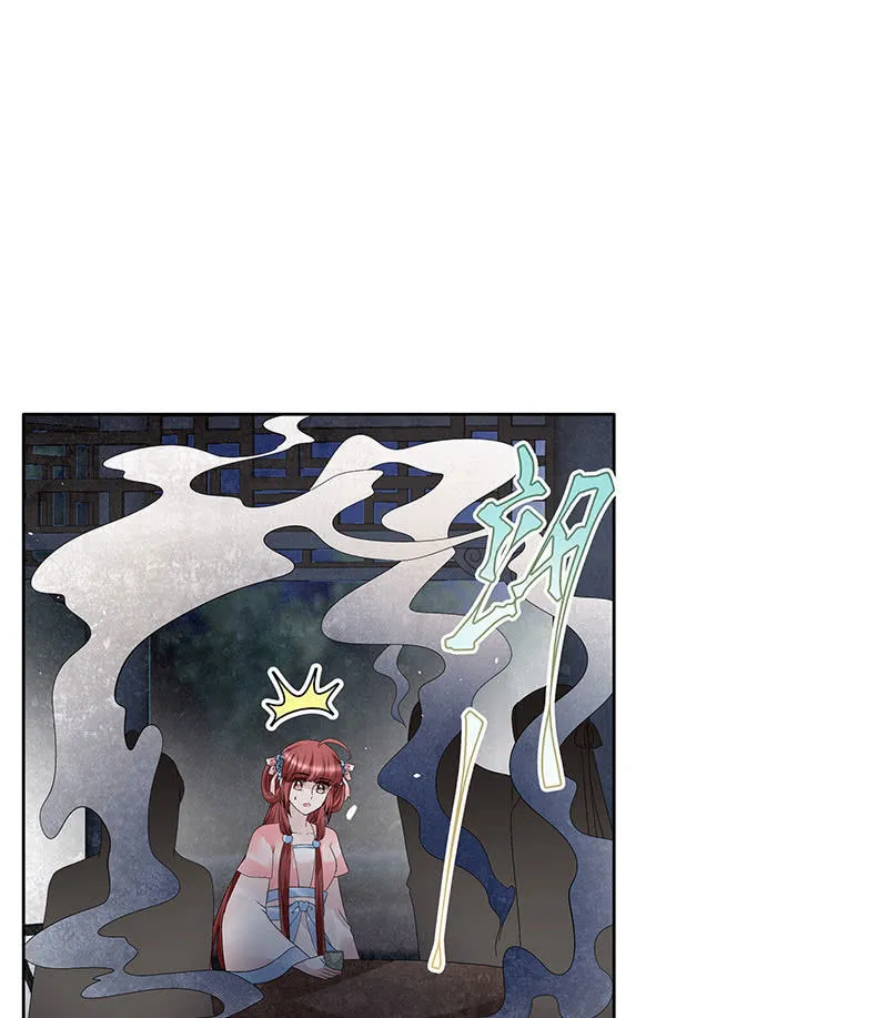第120话 夜之梦 第44页