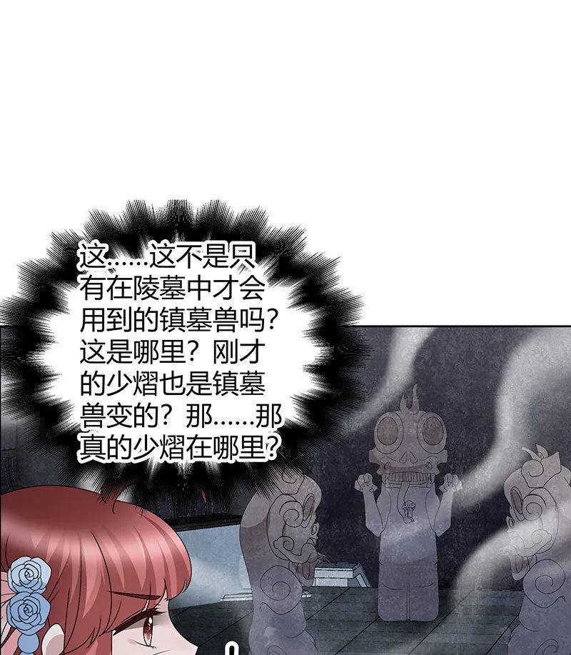 第120话 夜之梦 第47页