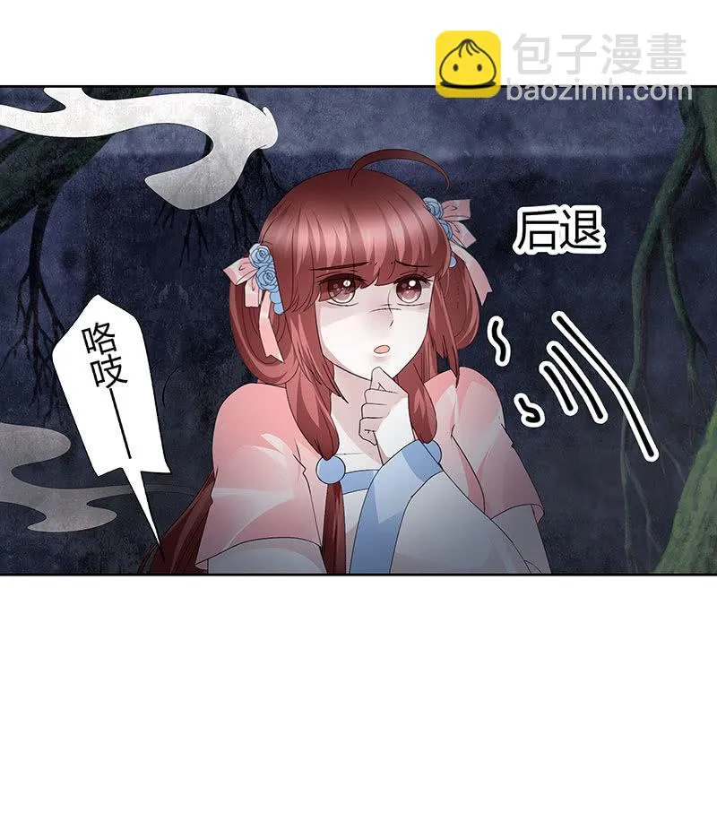 第120话 夜之梦 第50页