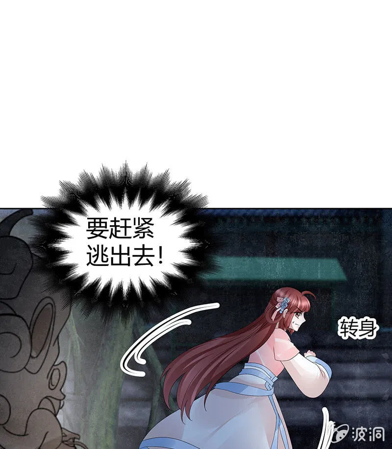 第120话 夜之梦 第53页