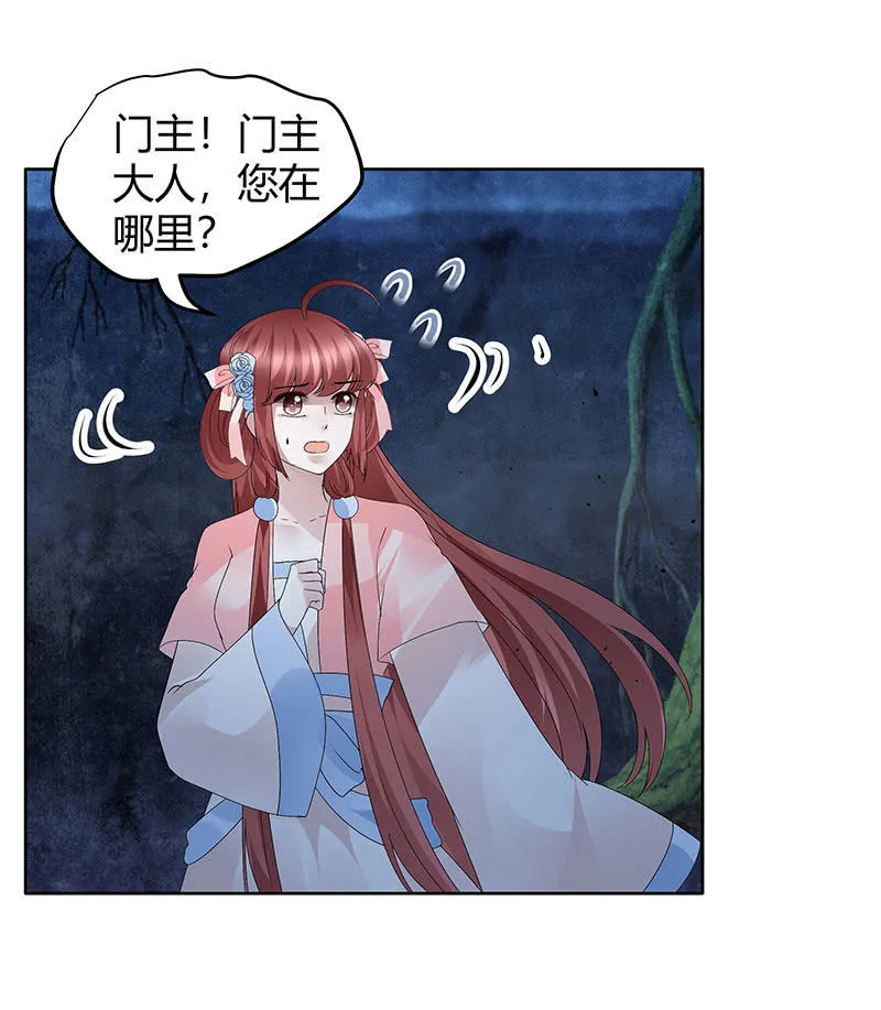 第120话 夜之梦 第56页