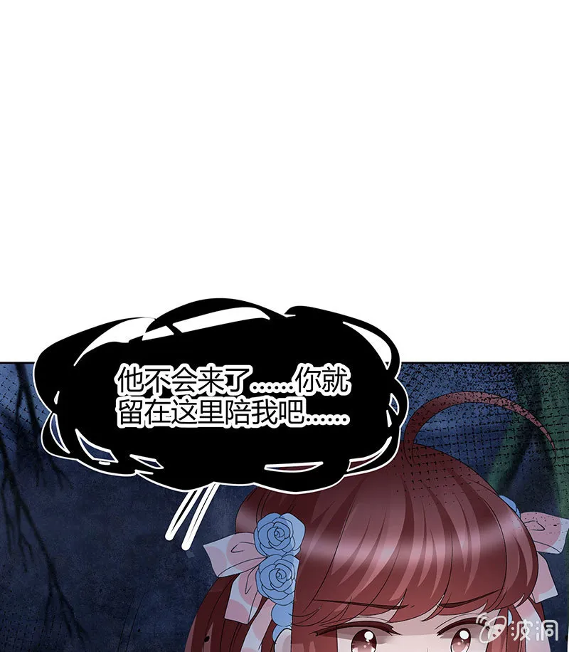 第120话 夜之梦 第57页