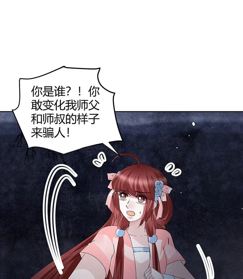第120话 夜之梦 第59页