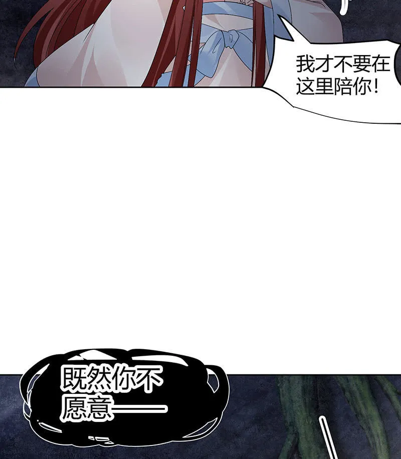 第120话 夜之梦 第60页