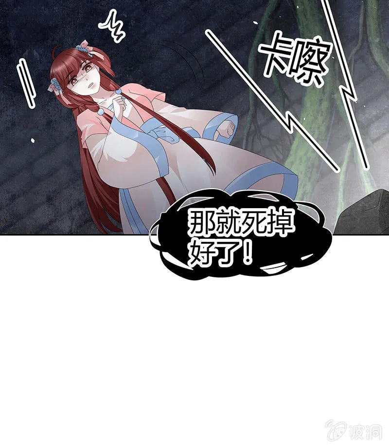 第120话 夜之梦 第61页