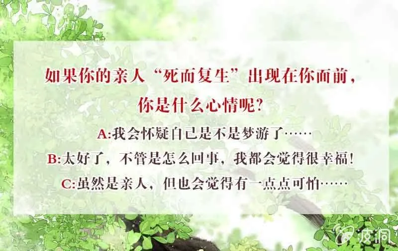 第120话 夜之梦 第65页