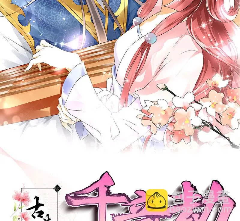 第119话 出人意料的乐灵 第2页