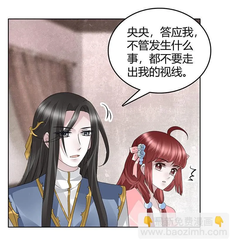 第119话 出人意料的乐灵 第7页