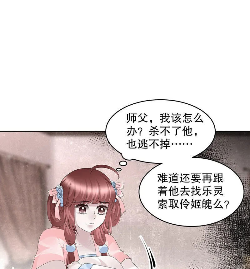 第119话 出人意料的乐灵 第10页