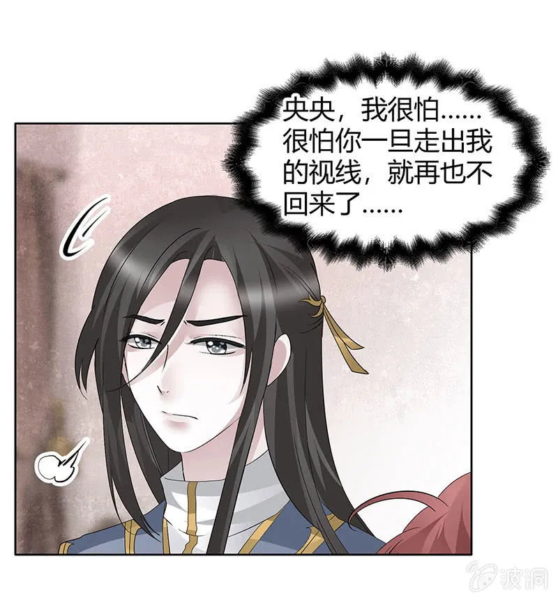 第119话 出人意料的乐灵 第13页