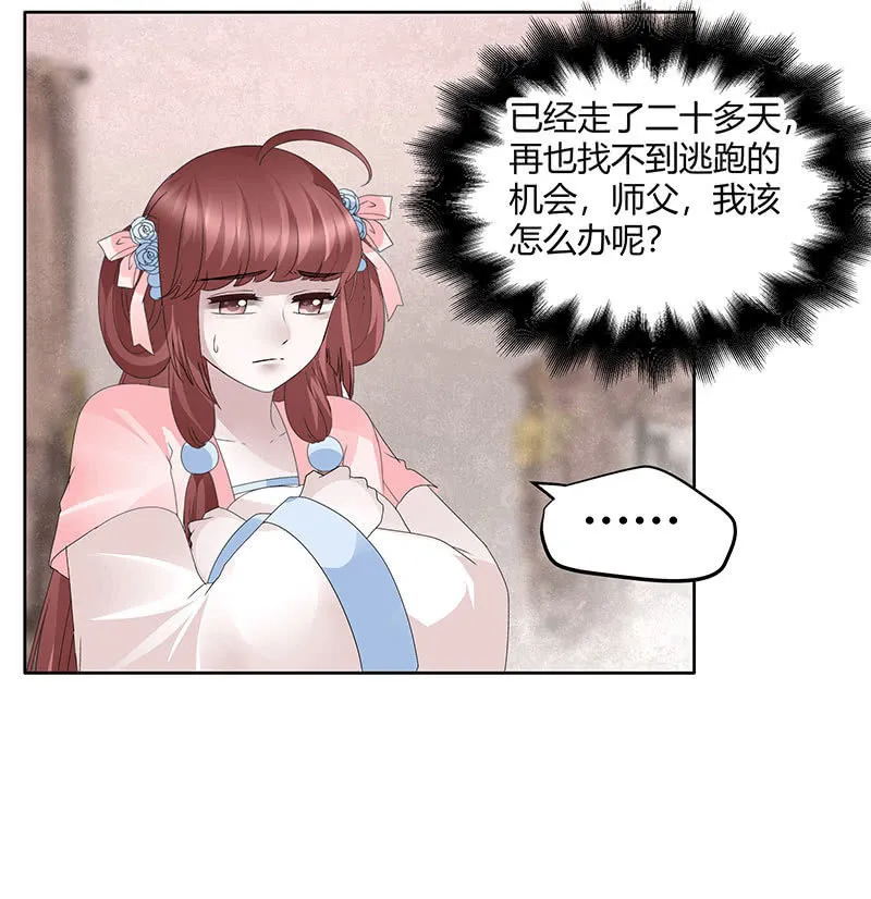 第119话 出人意料的乐灵 第18页
