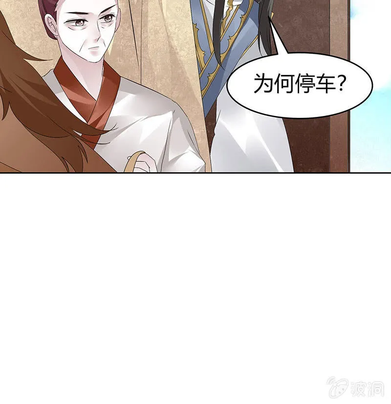 第119话 出人意料的乐灵 第21页