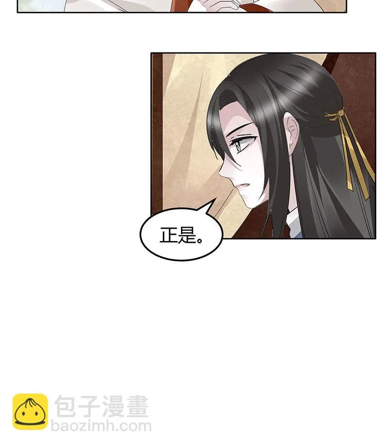 第119话 出人意料的乐灵 第23页